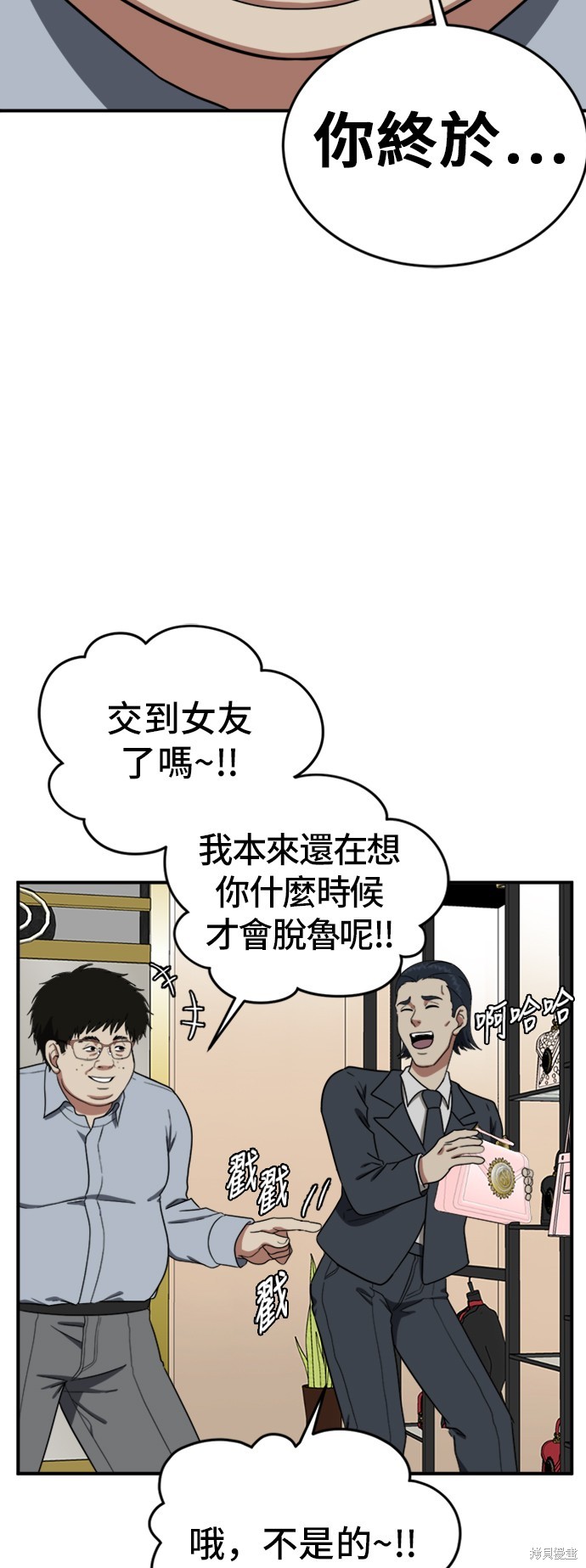 第89话6