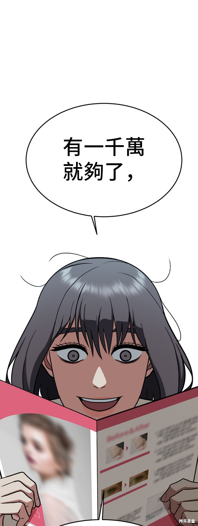 第78话6