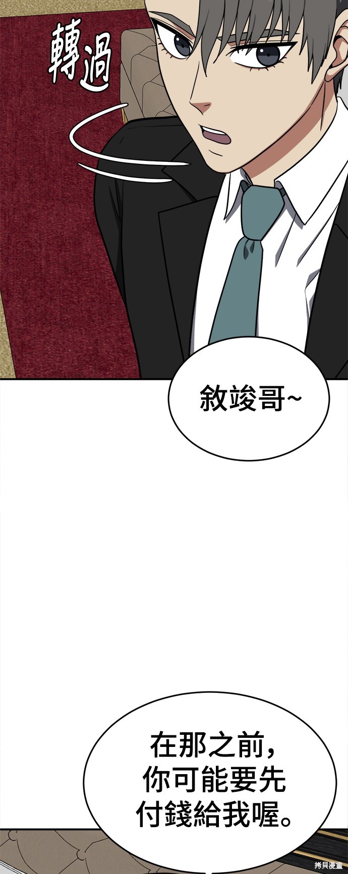 第115话7