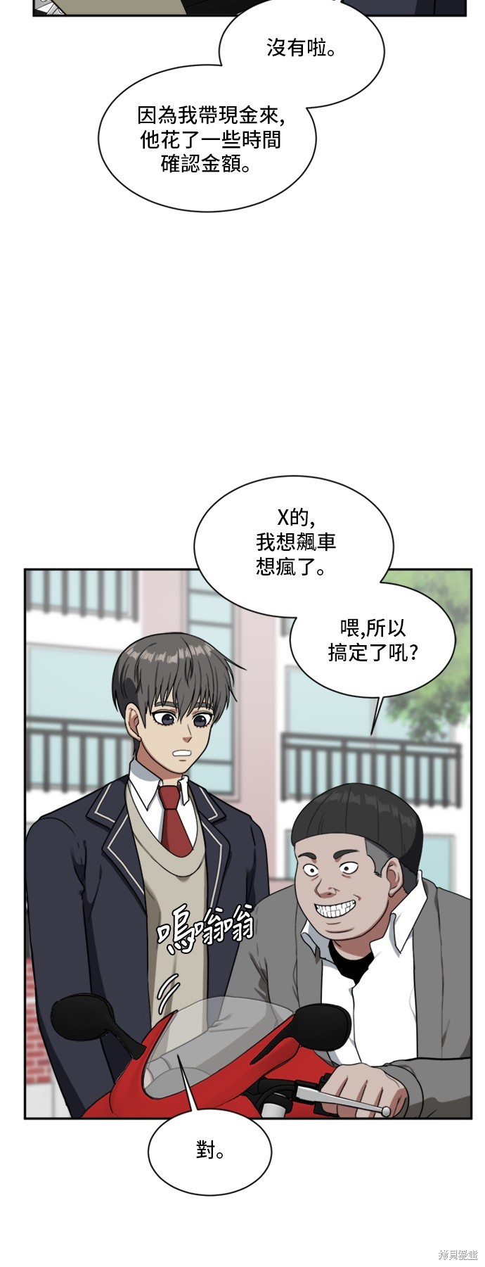 第46话2