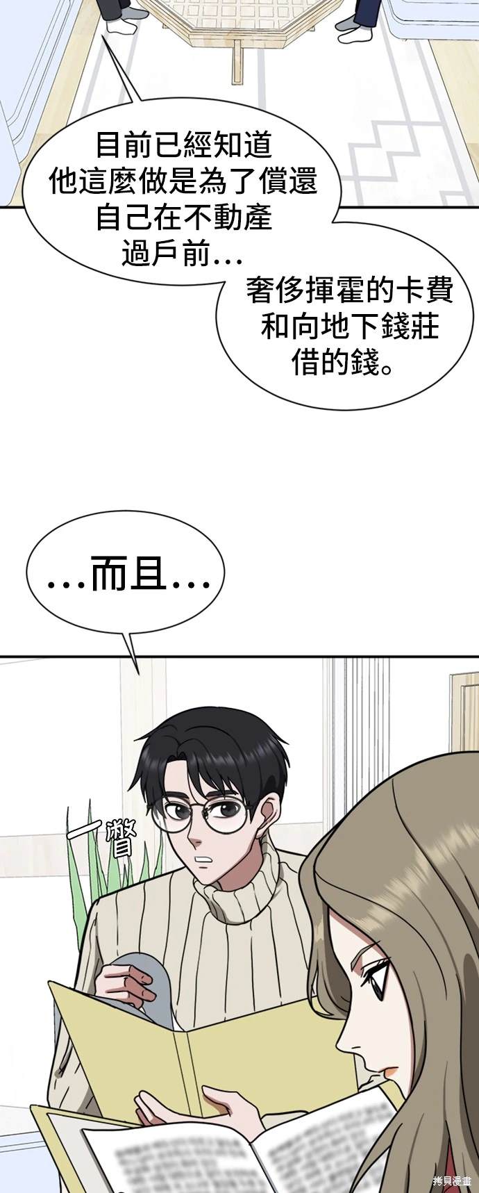 第59话4