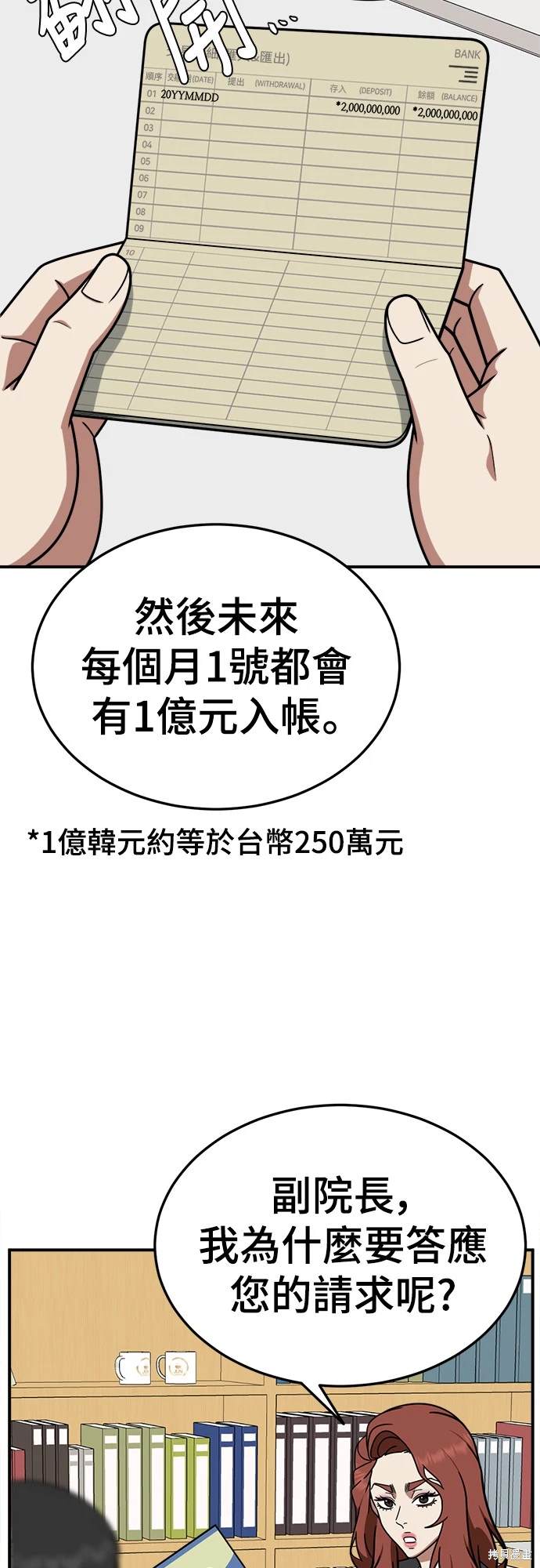 第183话2