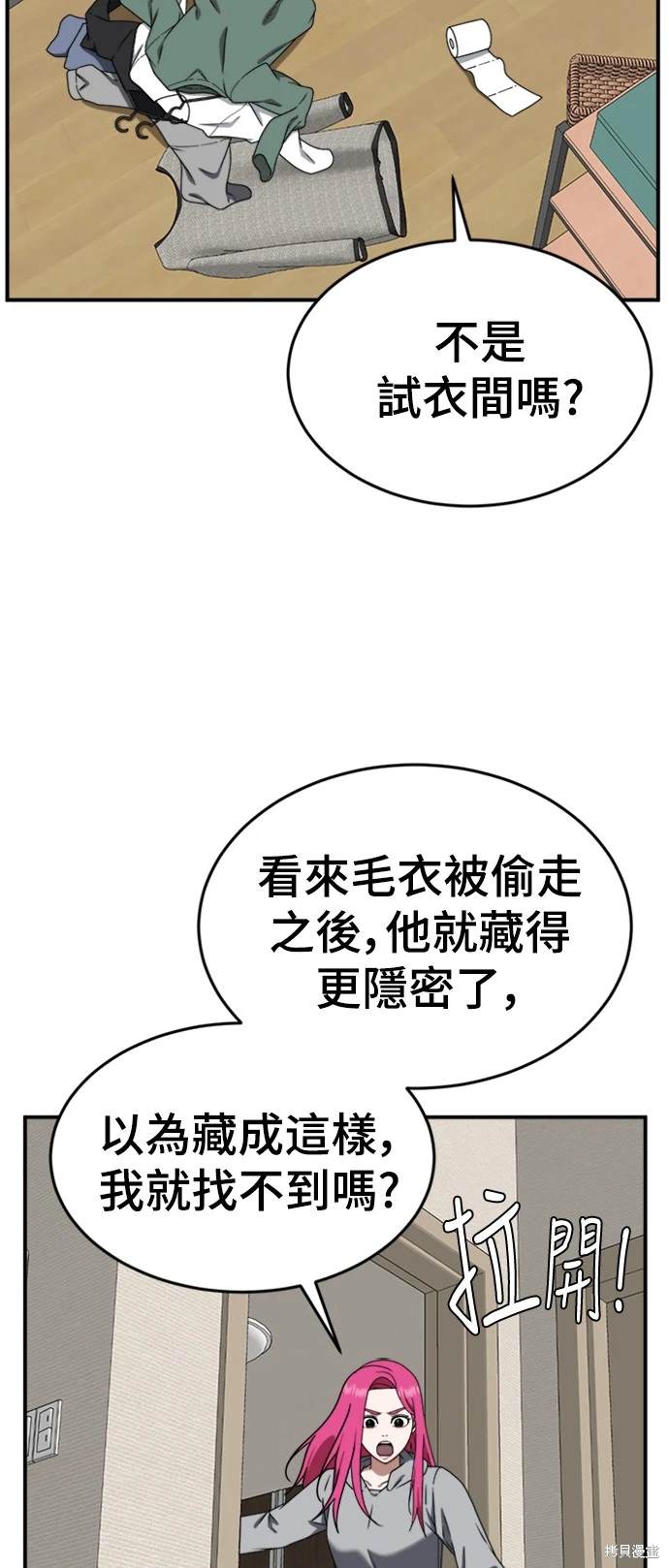 第138话8