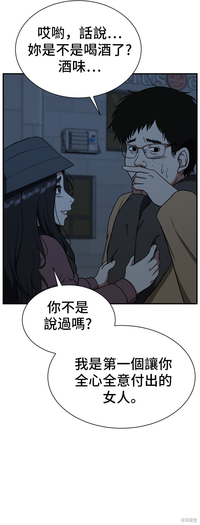 第74话2