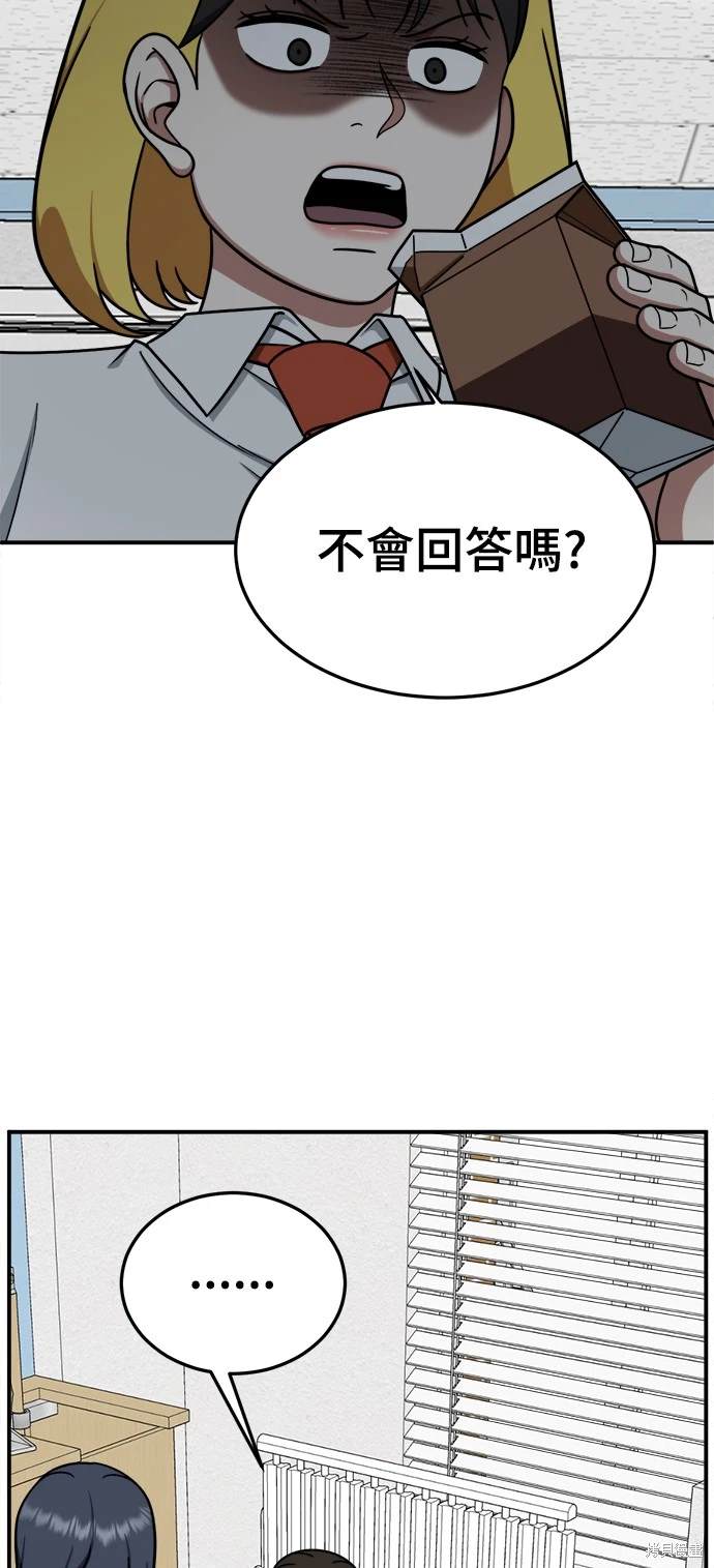 第171话3