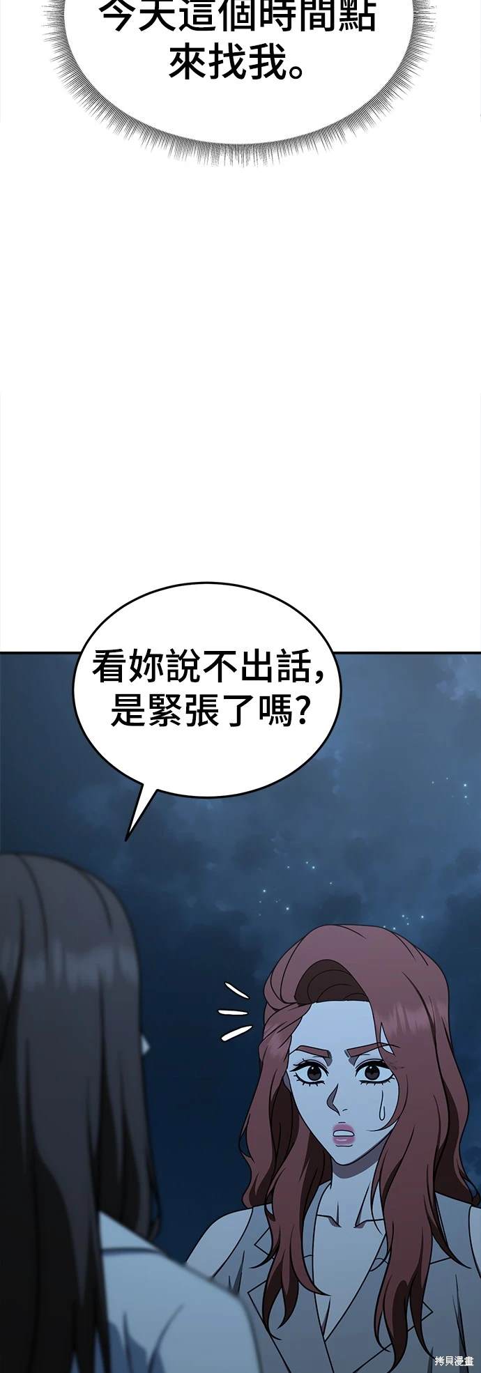 第190话2