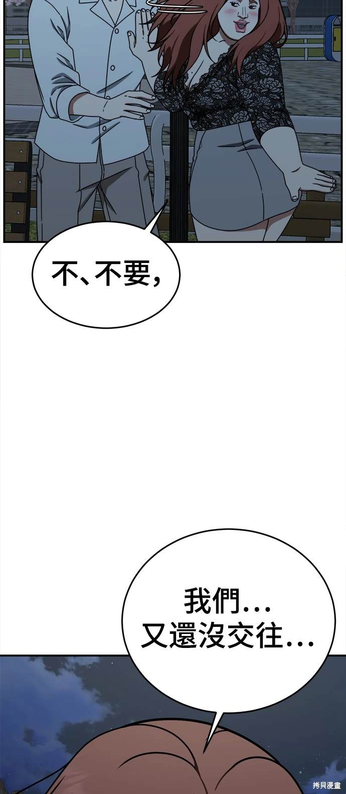 第165话7