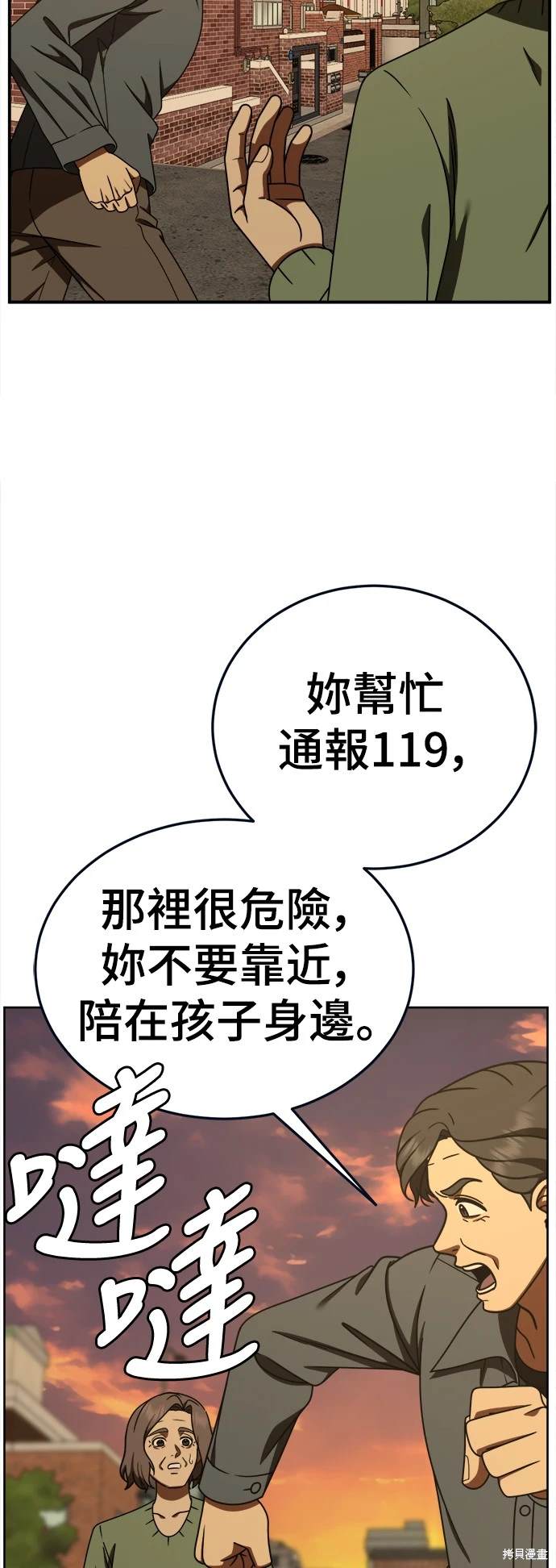 第198话2