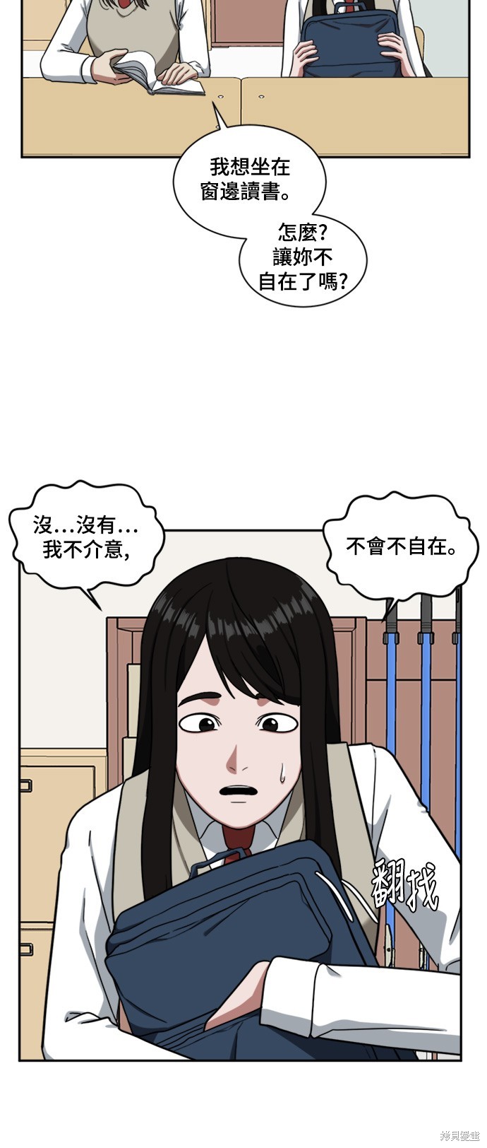 第47话7