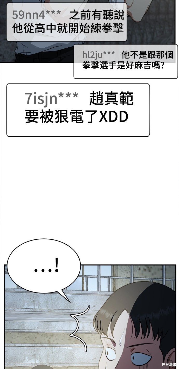 第118话4