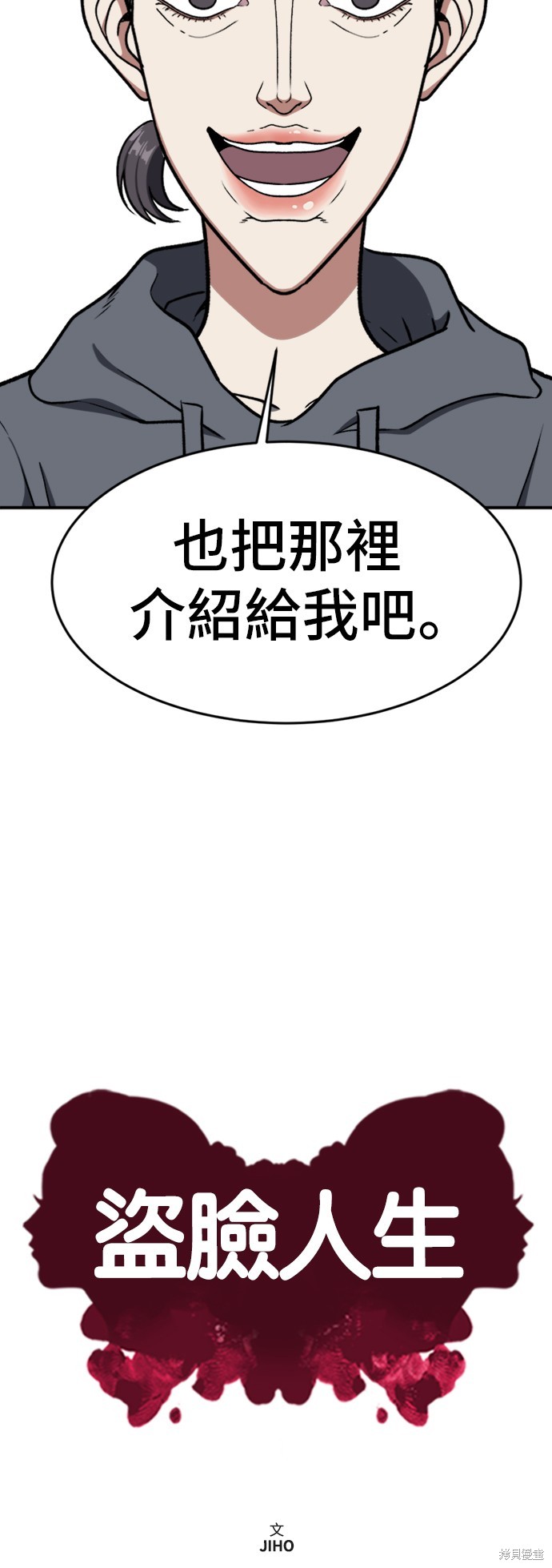 第79话9