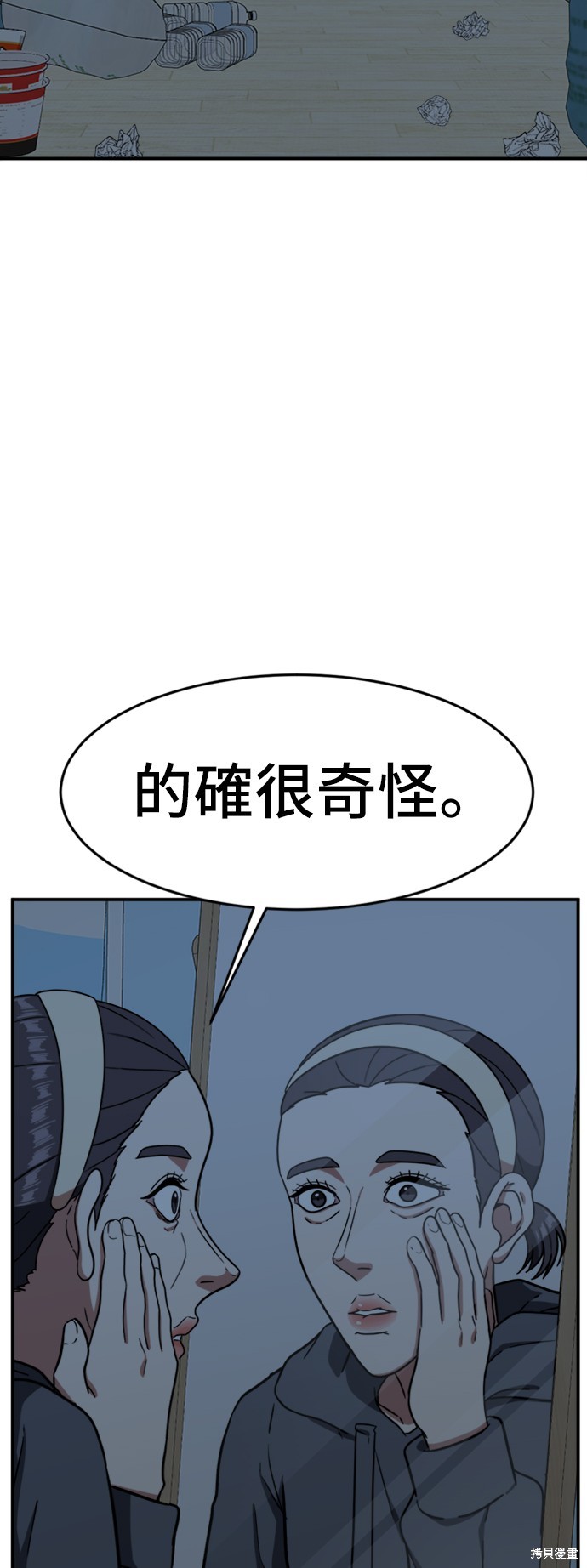 第79话2