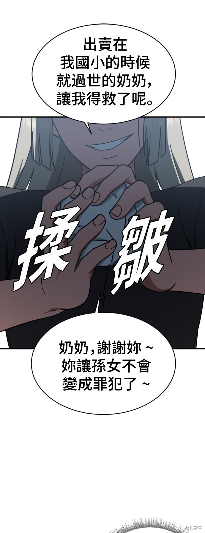 第150话7