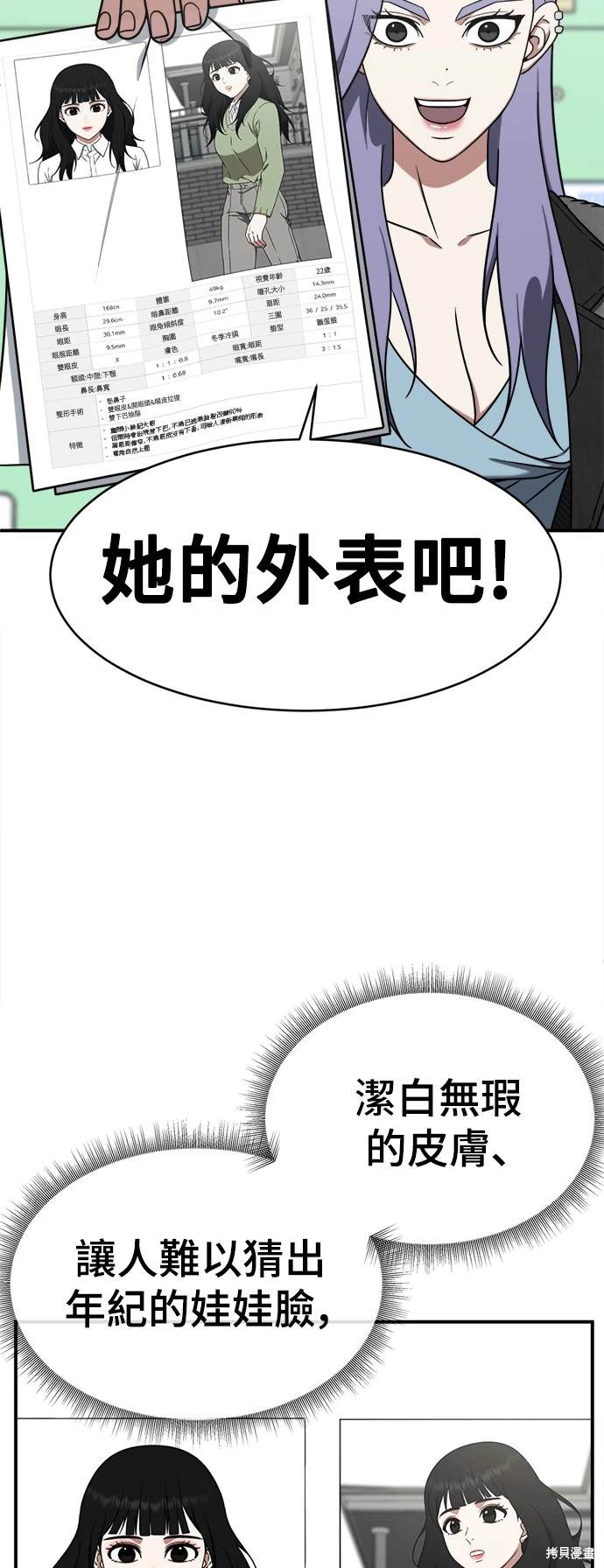 第131话8