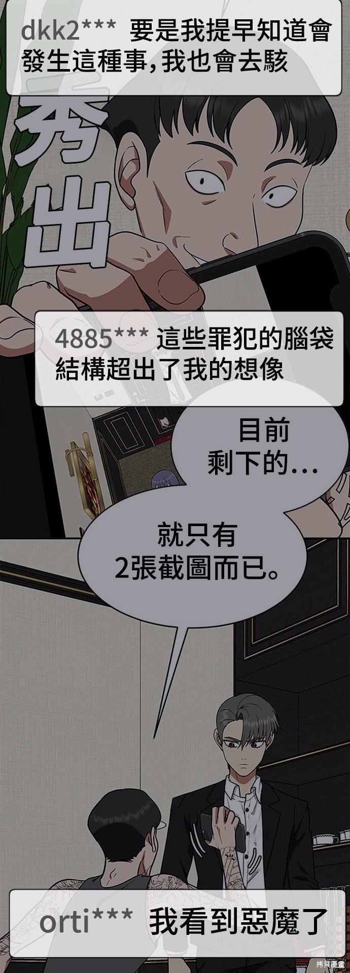 第117话1