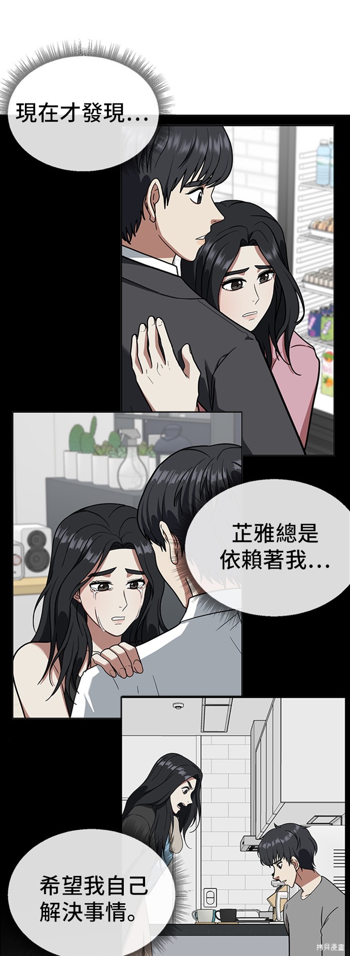 第61话9