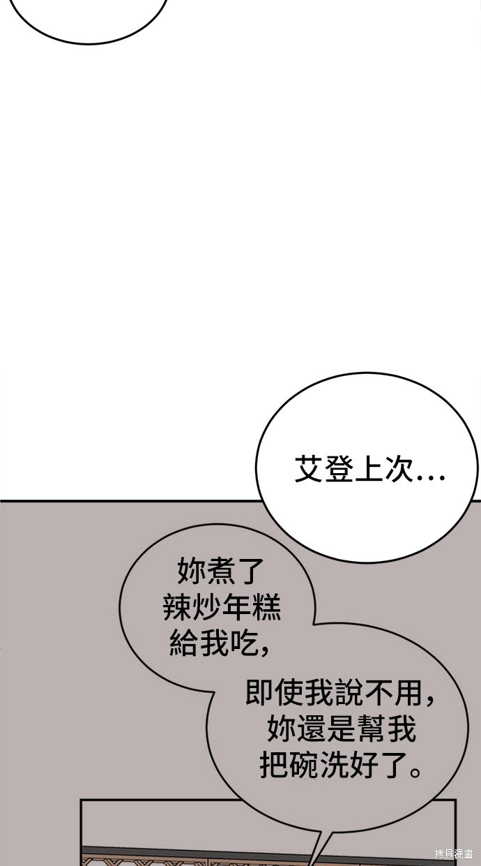 第96话4