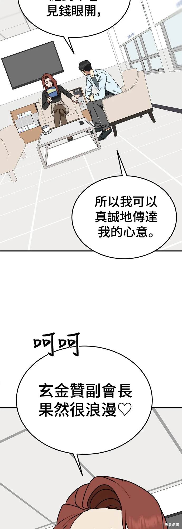 第183话9