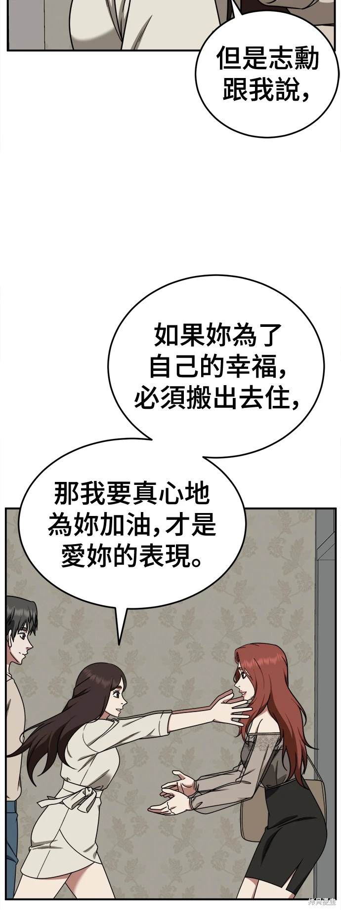 第190话4