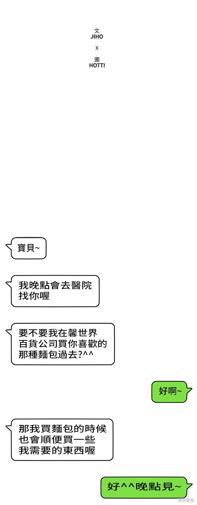 第91话9