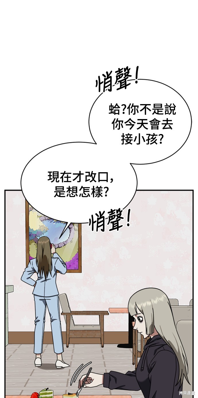 第149话5