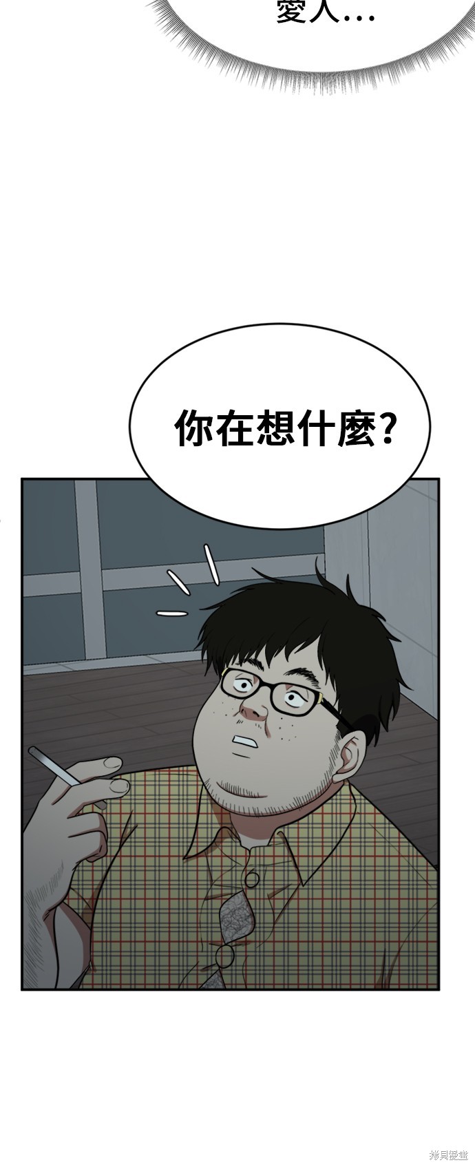 第87话2