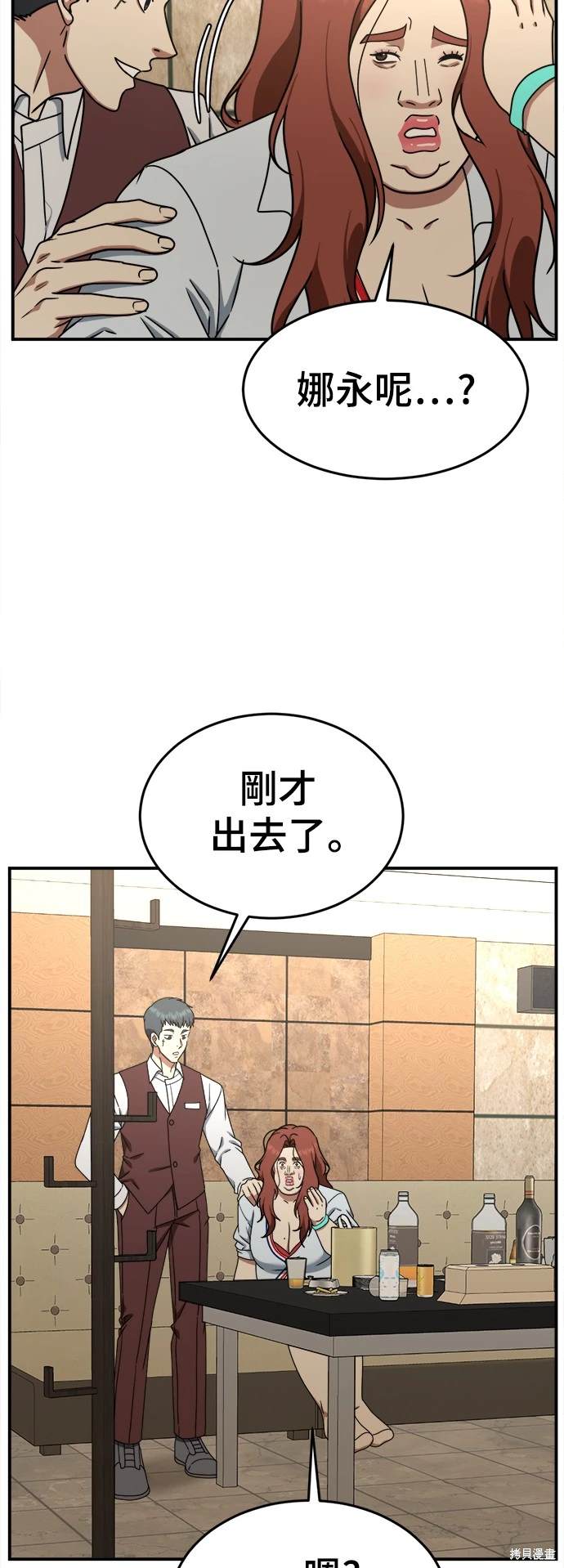 第166话8