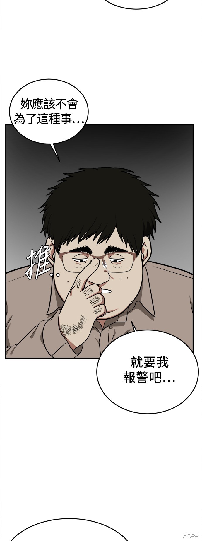 第99话2