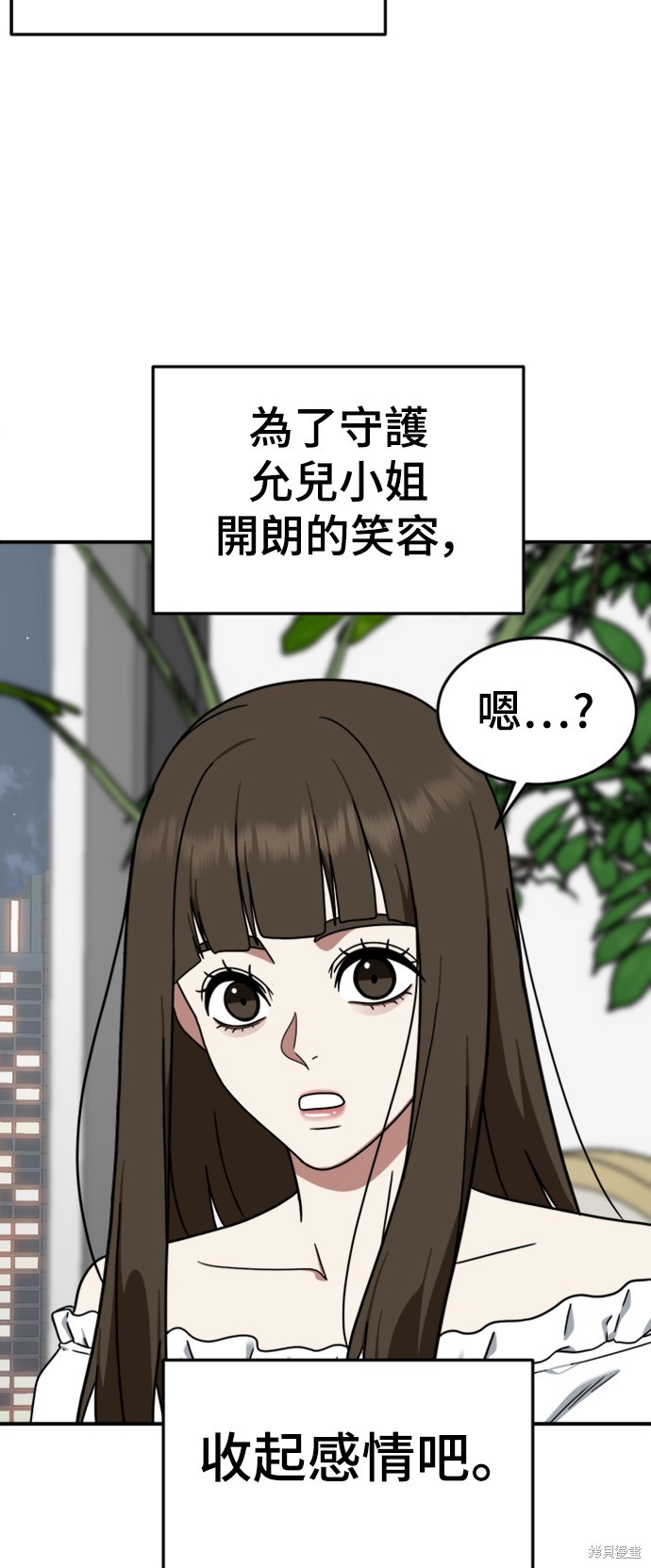 第159话4