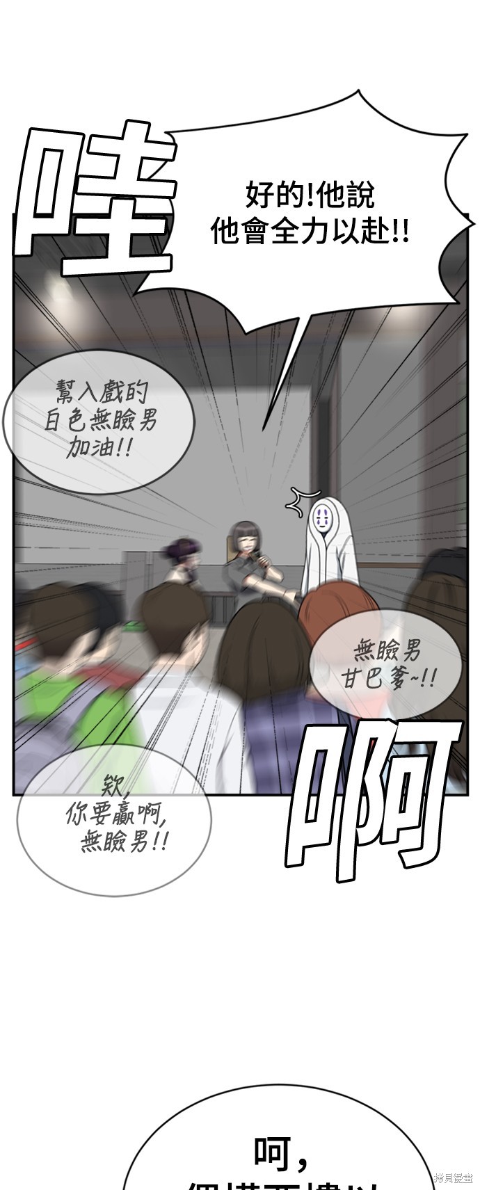 第157话8