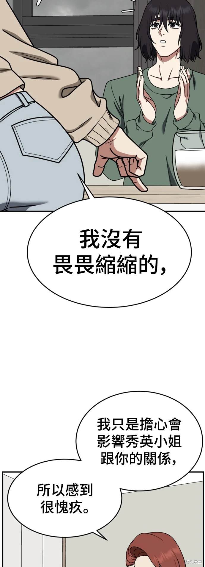 第175话6