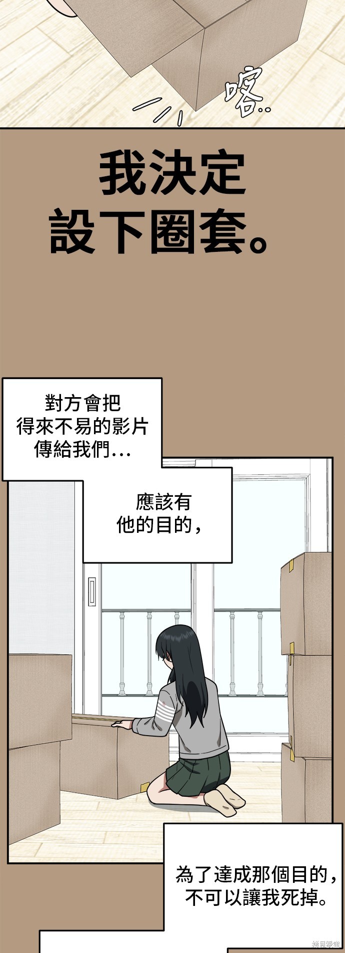 第105话7