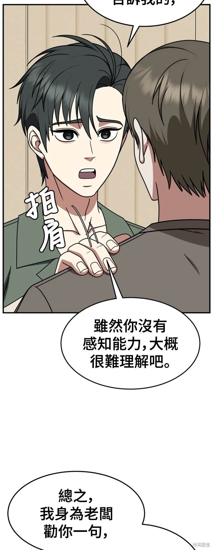 第215话7