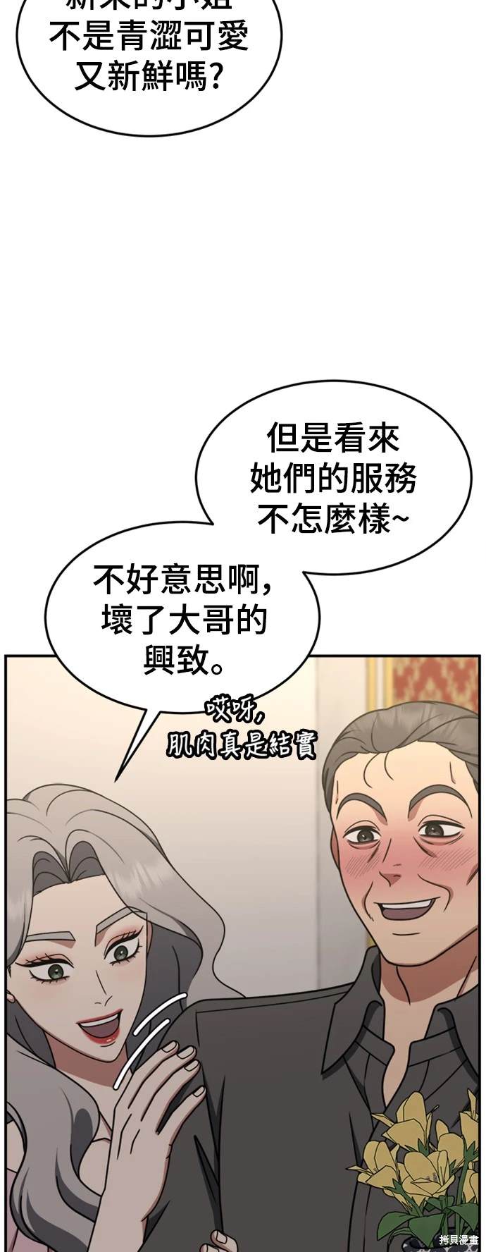 第219话9