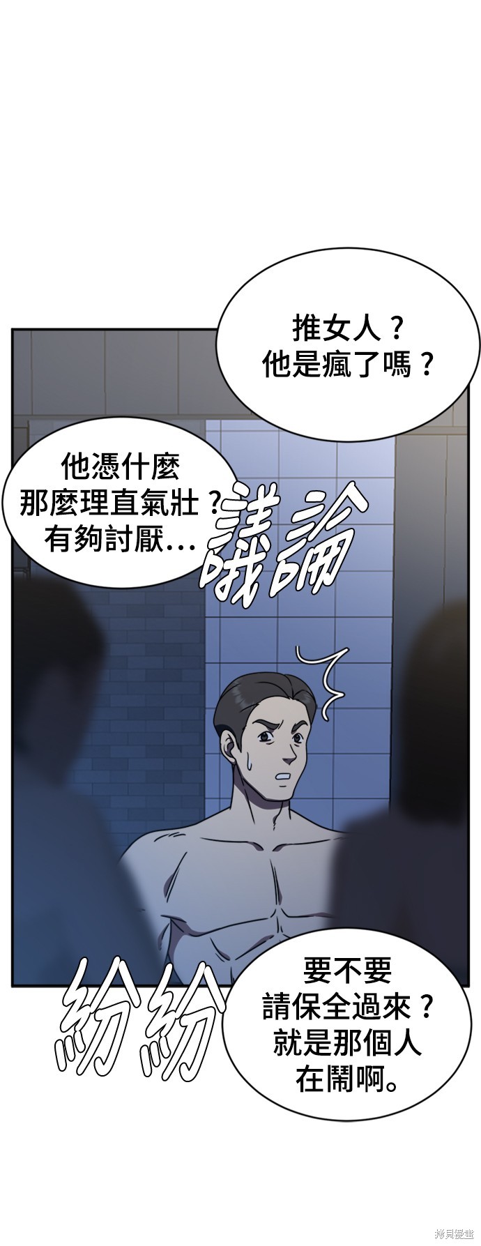 第156话4