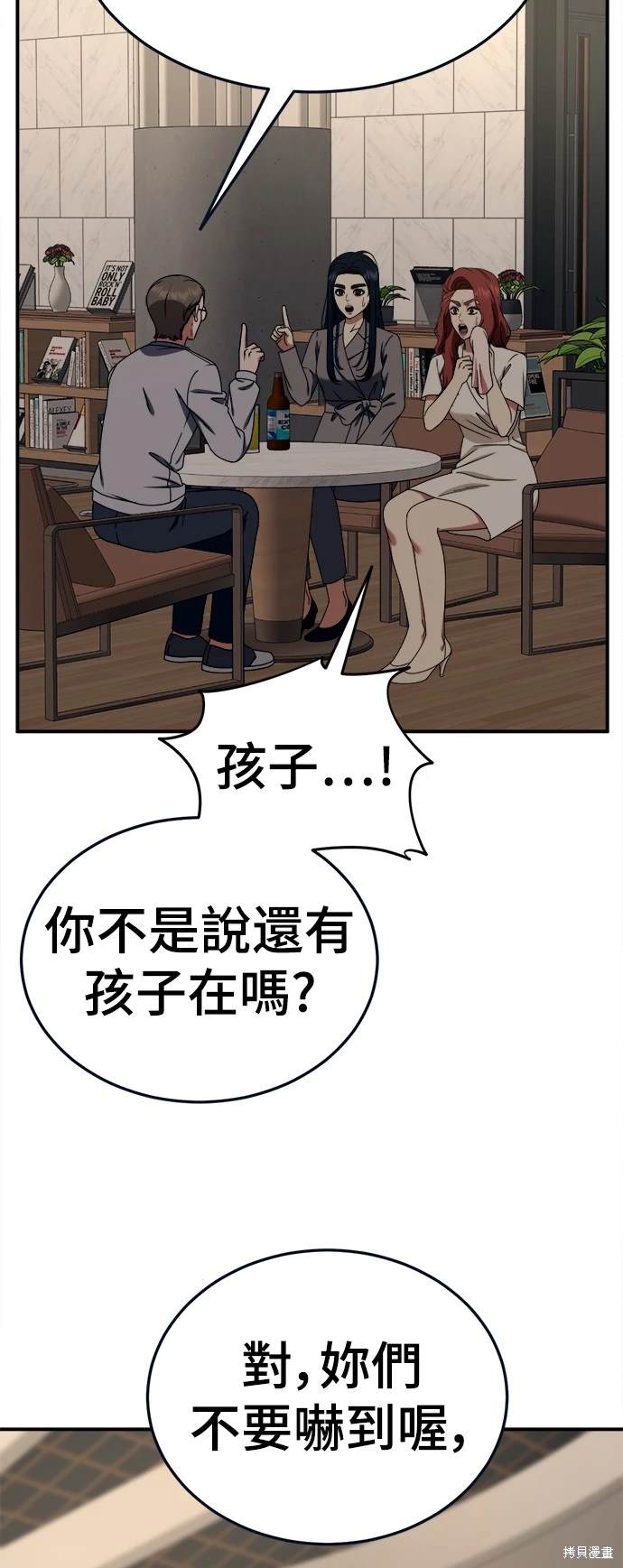 第199话3