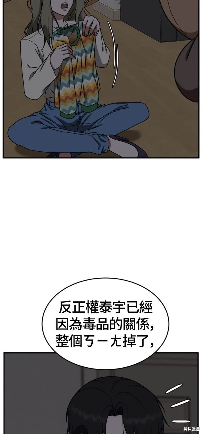 第137话7