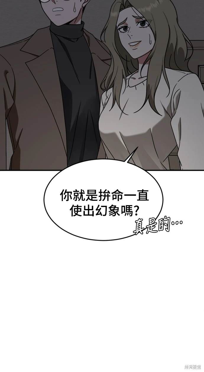 第137话3