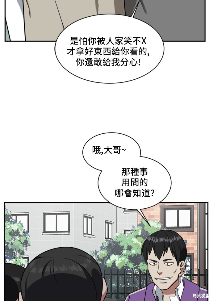 第45话4