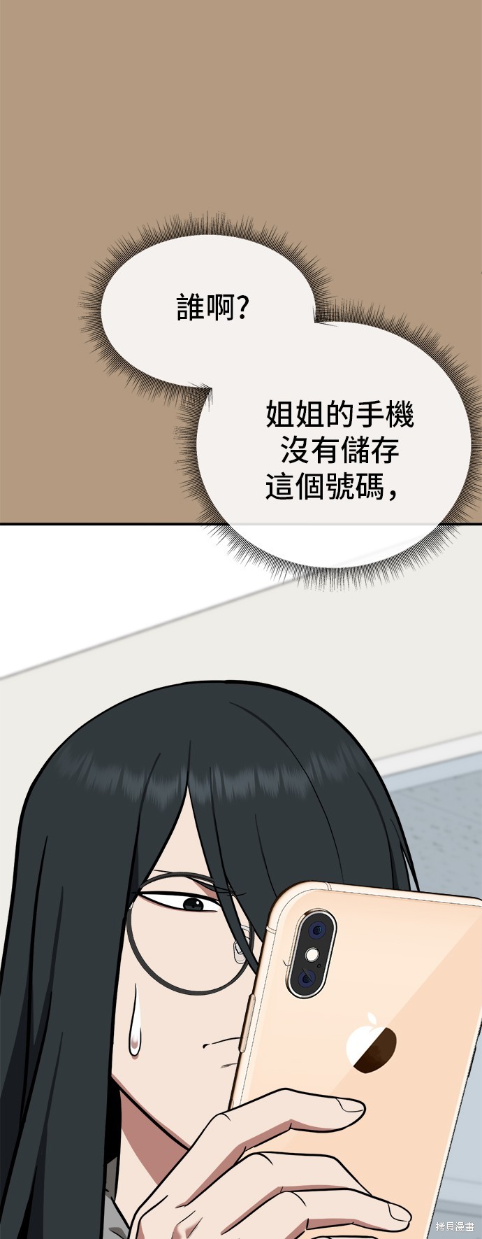 第105话3