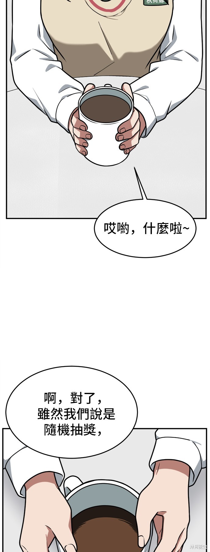 第107话4