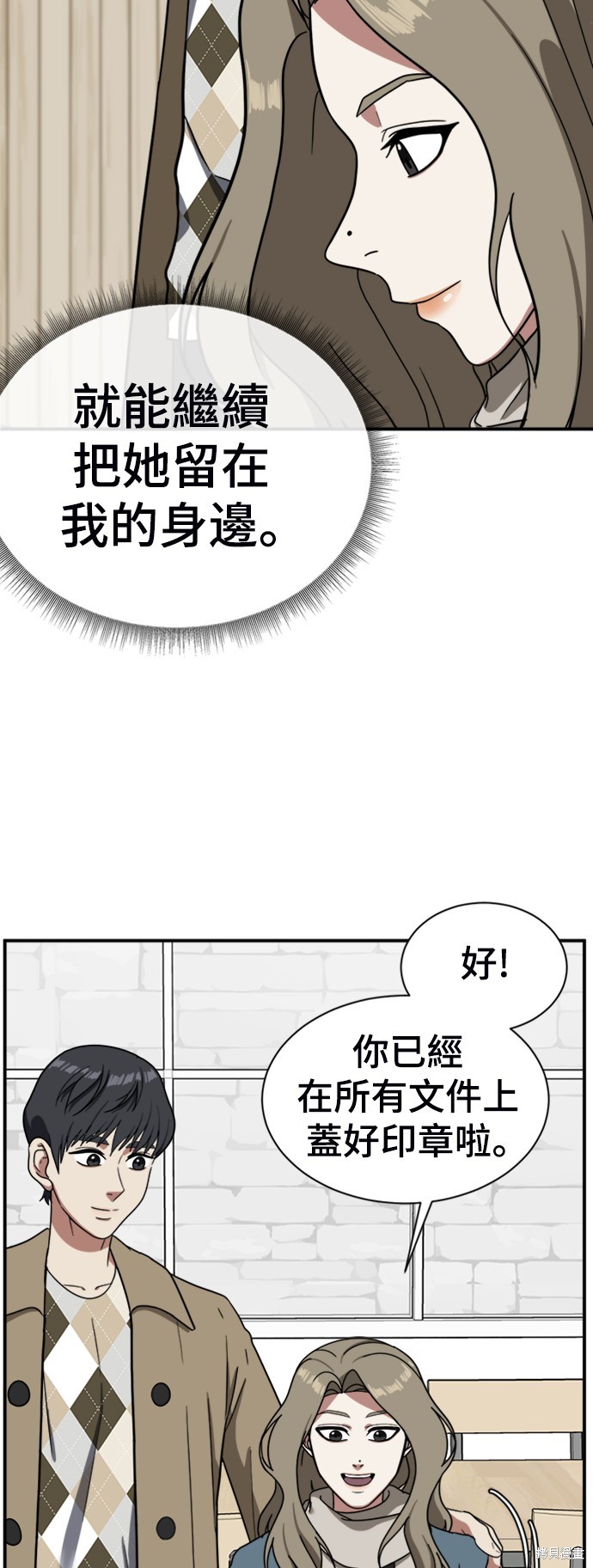 第66话6