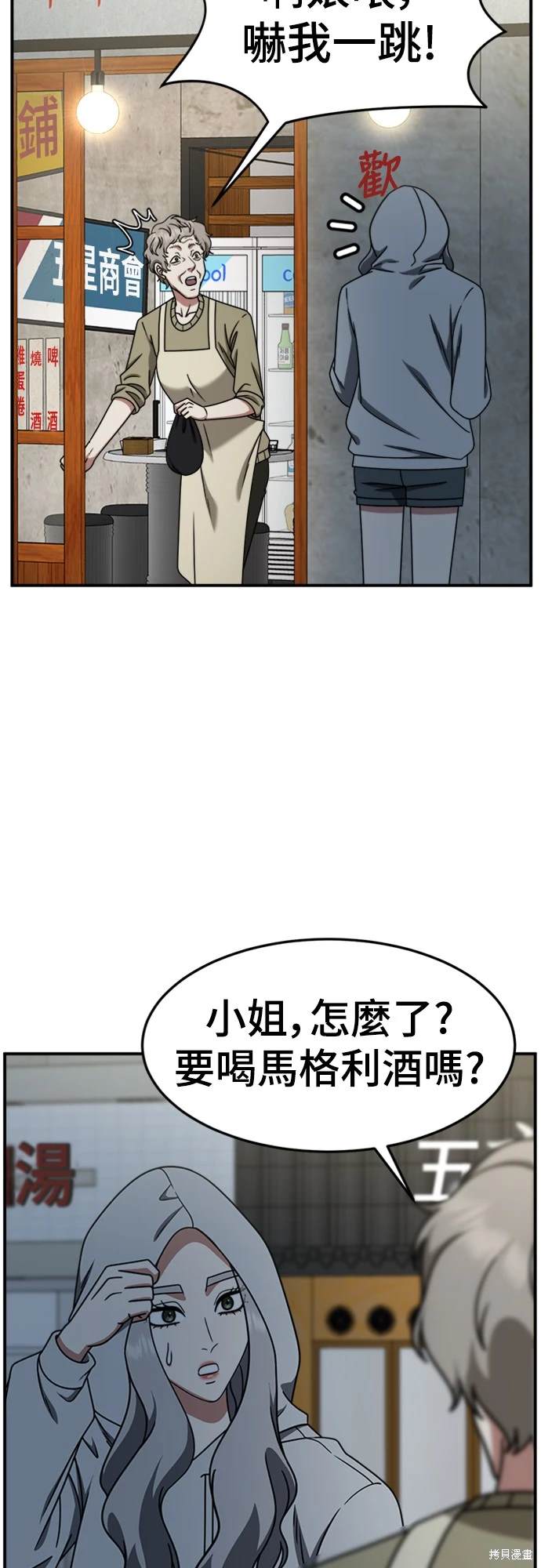 第223话7