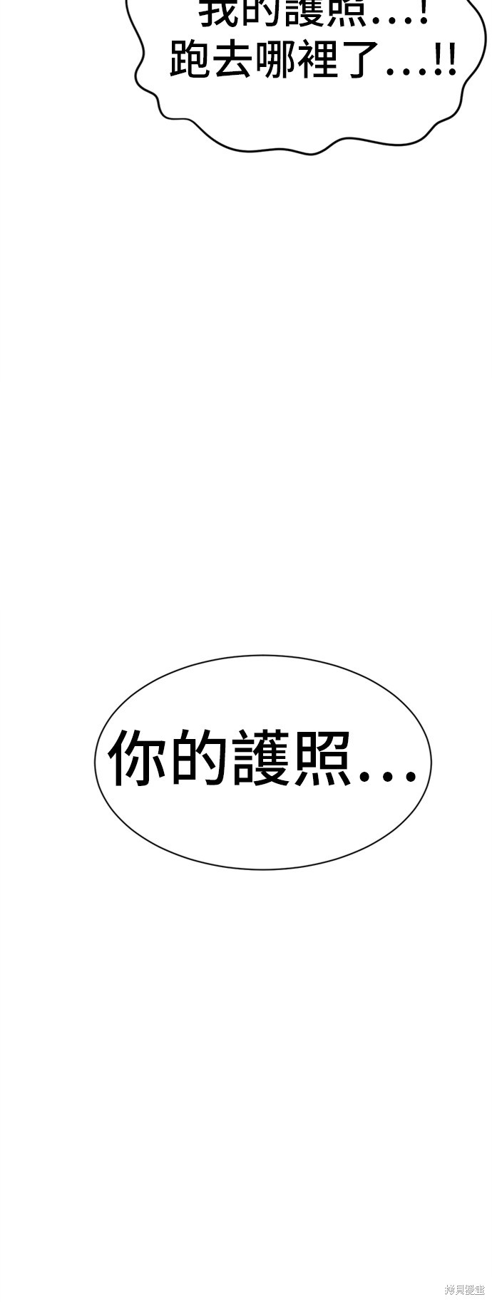 第73话3