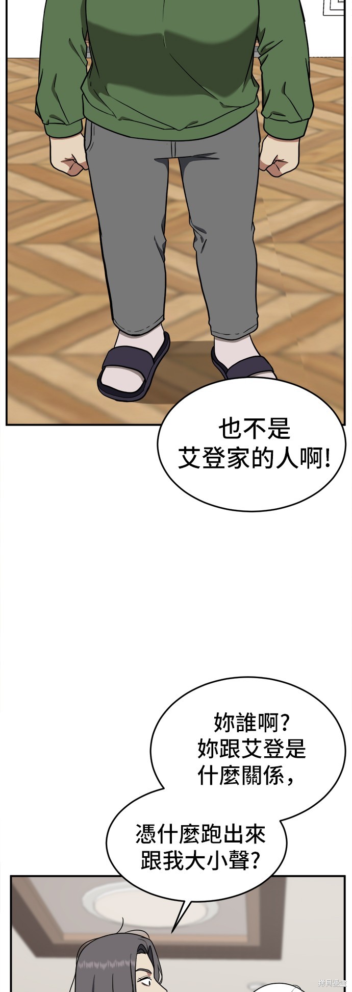 第93话4