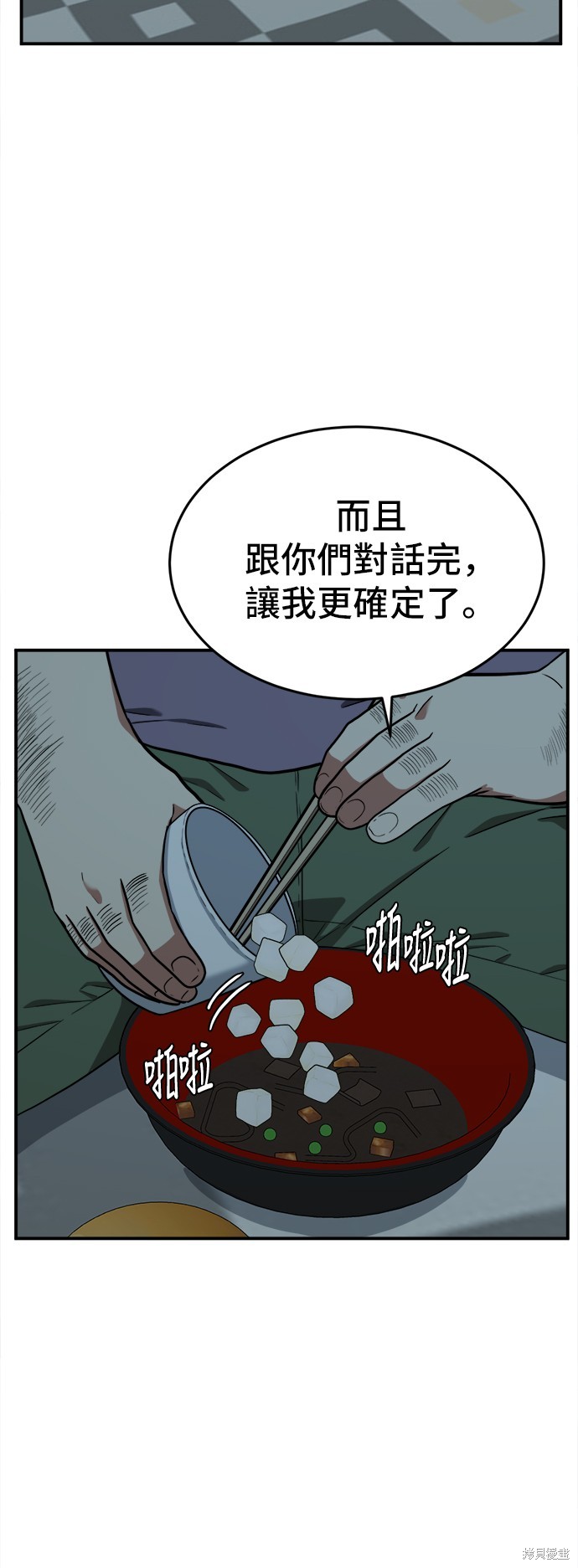 第97话6