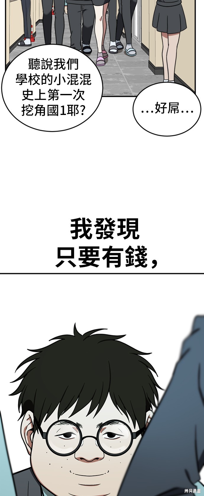 第81话8