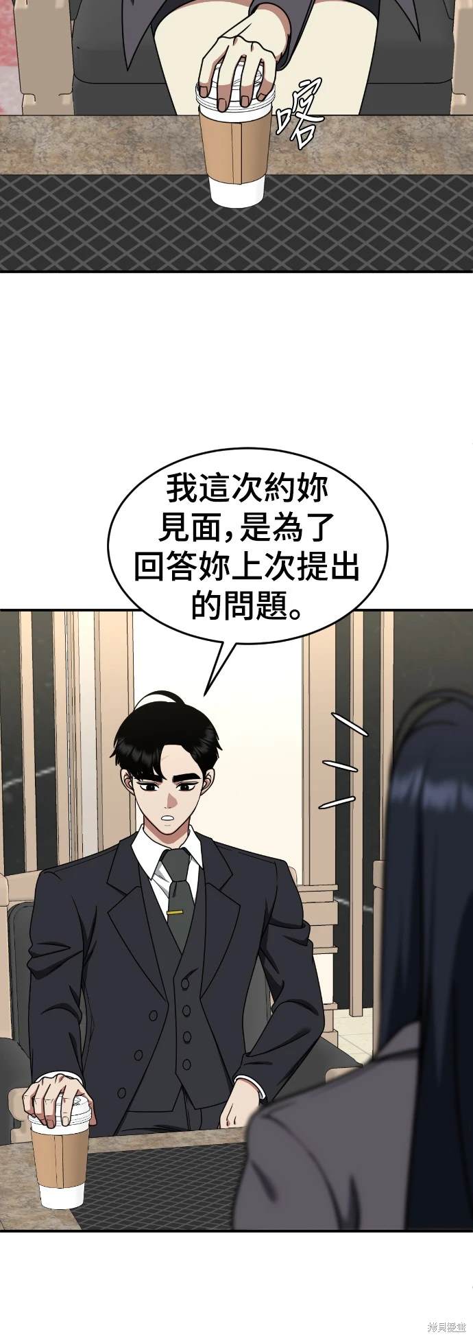 第203话8