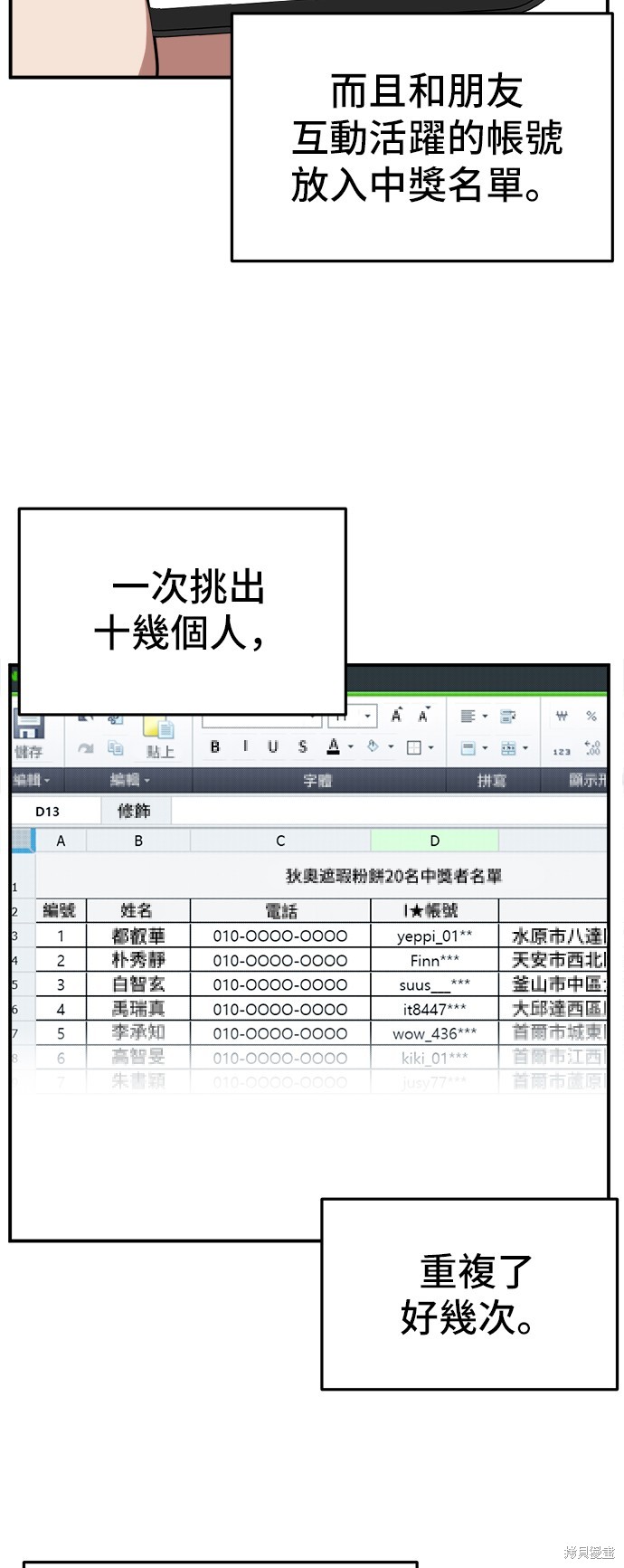 第107话5