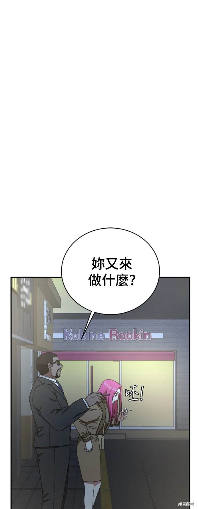 第139话9